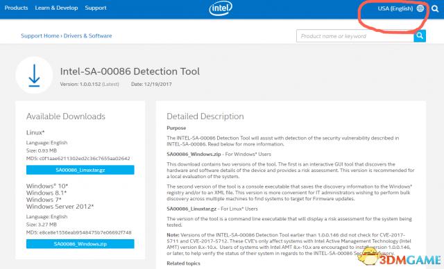英特尔处理器漏洞检测工具下载及检测方法图文介绍