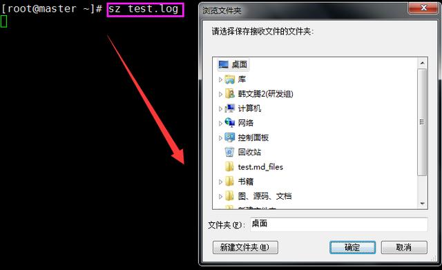 Linux下实现本地文件的快速上传rz/sz命令