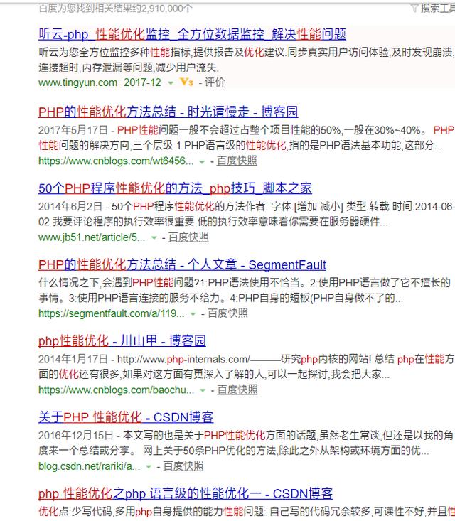 真像实验室：PHP性能优化之单引号真的比双引号快吗？