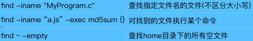 Linux：聊聊linux工作中一些高频使用的命令
