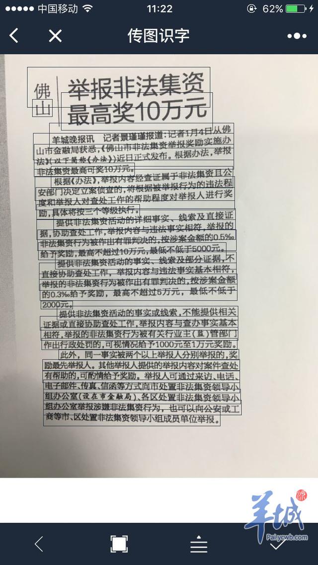 涨知识！这个微信小程序，能将纸上文字转换成电子版