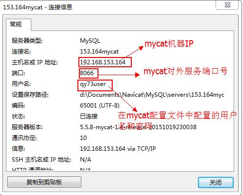 mysql之20分钟用mycat搞定mysql读写分离