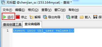 mysql之20分钟用mycat搞定mysql读写分离