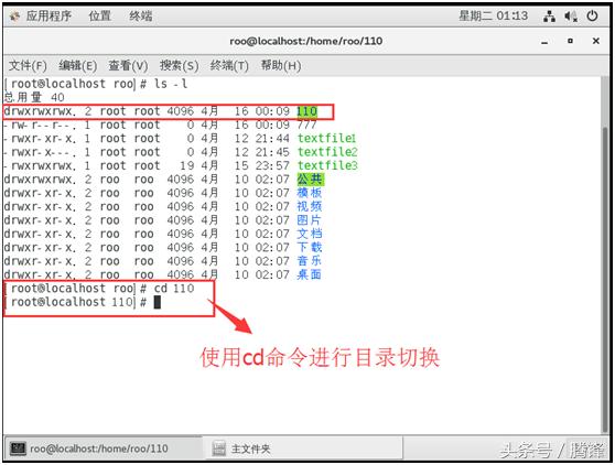 Linux 文件与目录管理常用命令