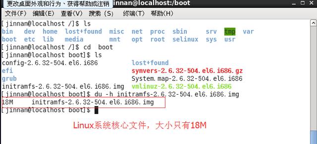 Linux操作系统分区原理及根目录文件介绍