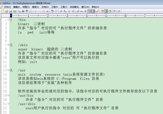 Linux操作系统分区原理及根目录文件介绍