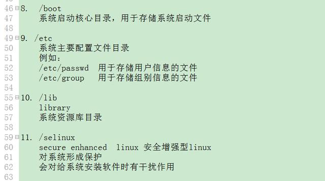 Linux操作系统分区原理及根目录文件介绍