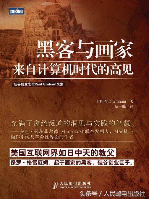 这十二本书让技术人士的思维乘上火箭