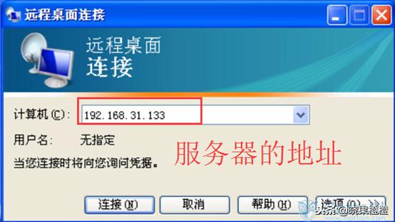 小白客带你走进黑客世界5之一次完整的系统攻击行为