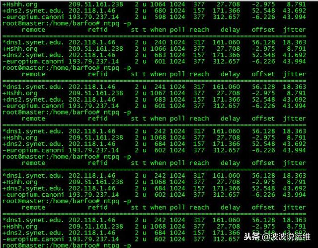 超详细的Linux时间同步配置方法