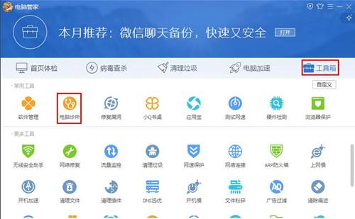 烦!电脑右下角老是弹出广告?今天教大家如何解决!