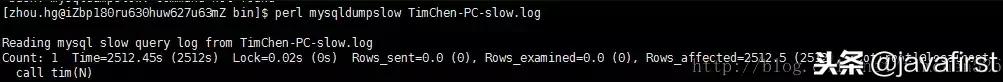 听说你还不会看MySQL慢查询日志？