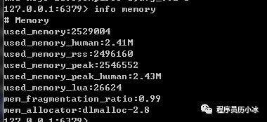 一文了解 Redis 内存监控和内存消耗
